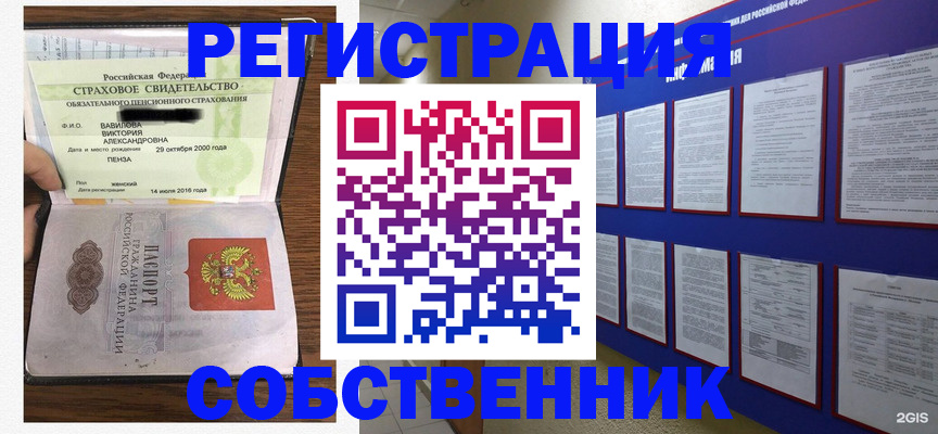 временная регистрация поиск в Кандалакше