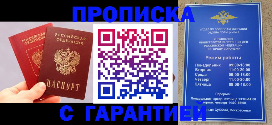 прописка паспорт в Кандалакше