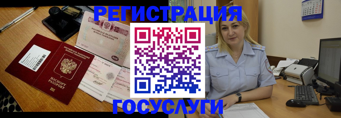 миграционный учет в Кандалакше